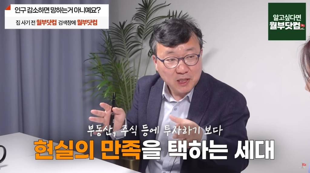 인구 감소가 기회라고 말하는 인구 경제학자 | 인스티즈