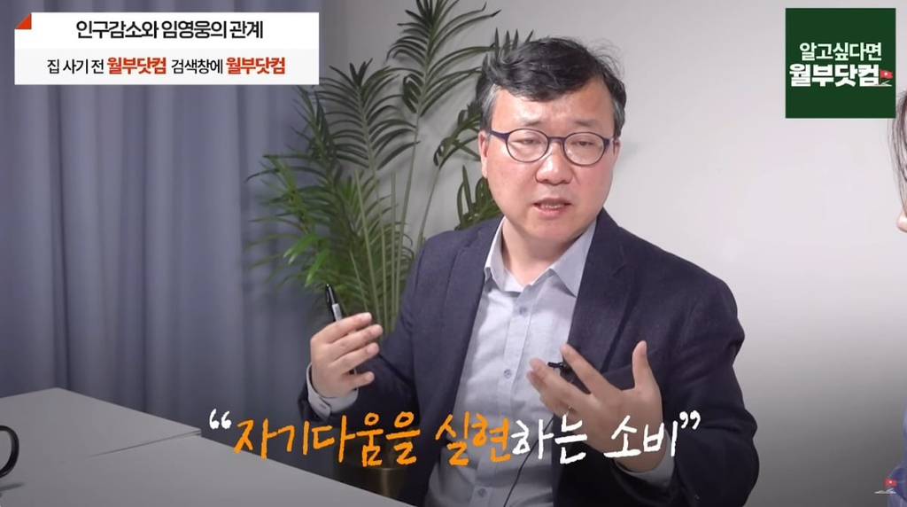 인구 감소가 기회라고 말하는 인구 경제학자 | 인스티즈