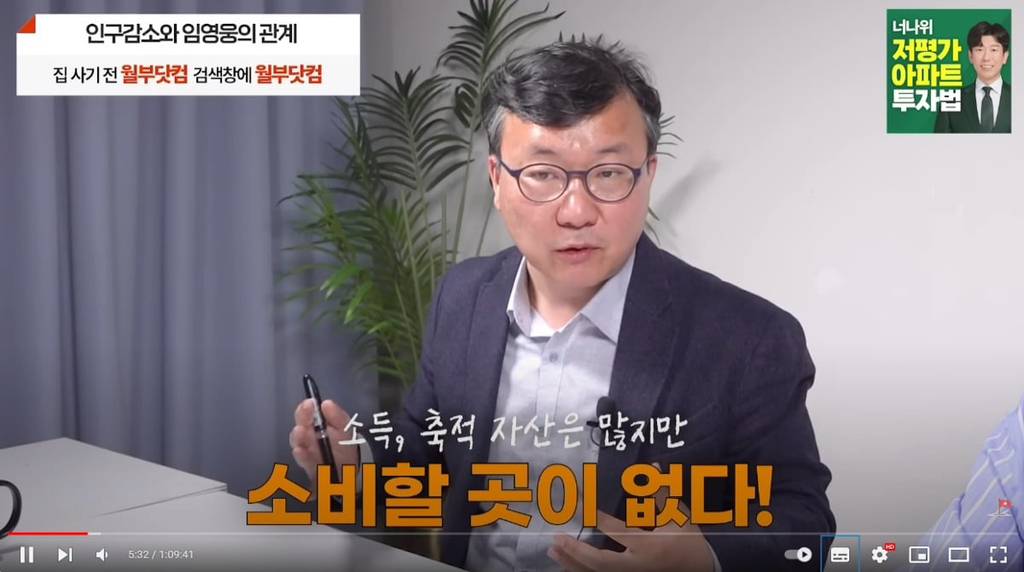 인구 감소가 기회라고 말하는 인구 경제학자 | 인스티즈