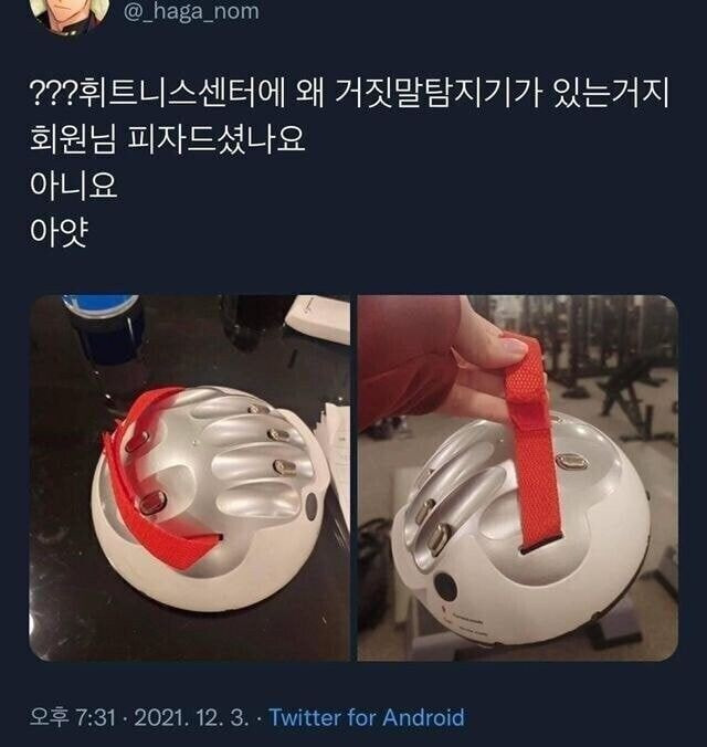 의외로 헬스장에 있으면 유용한 물건 | 인스티즈