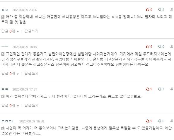 [네이트판] 내 본가에 따라오고 싶어하는 남편 전처의 아이 | 인스티즈