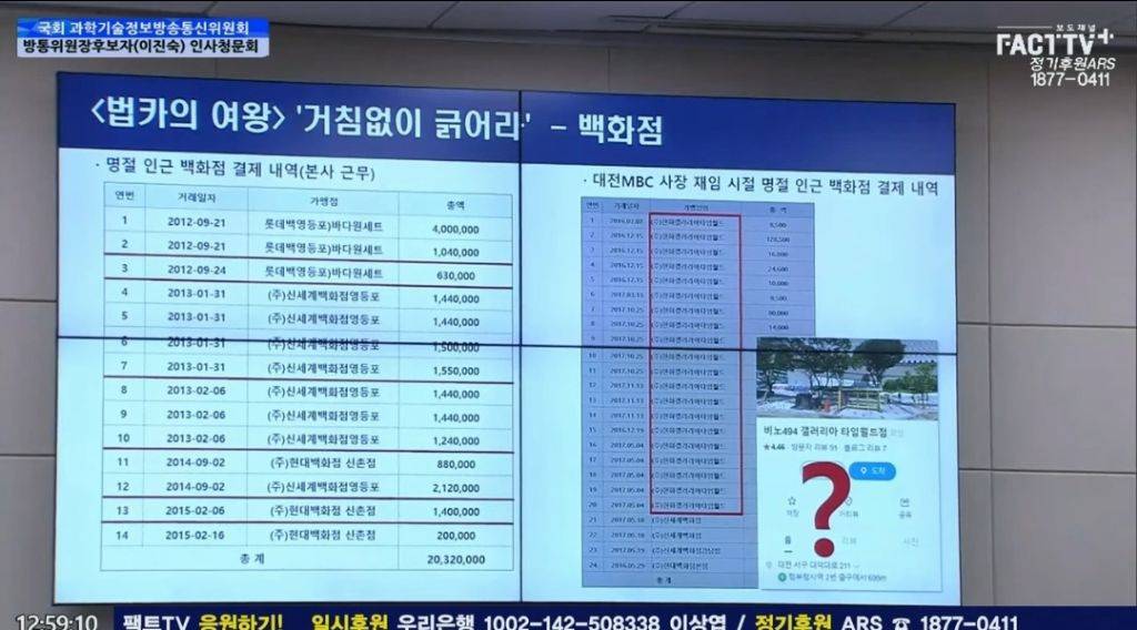 과방위, 오는 27일 이진숙 후보자 법카 내역 확인 현장검증 | 인스티즈