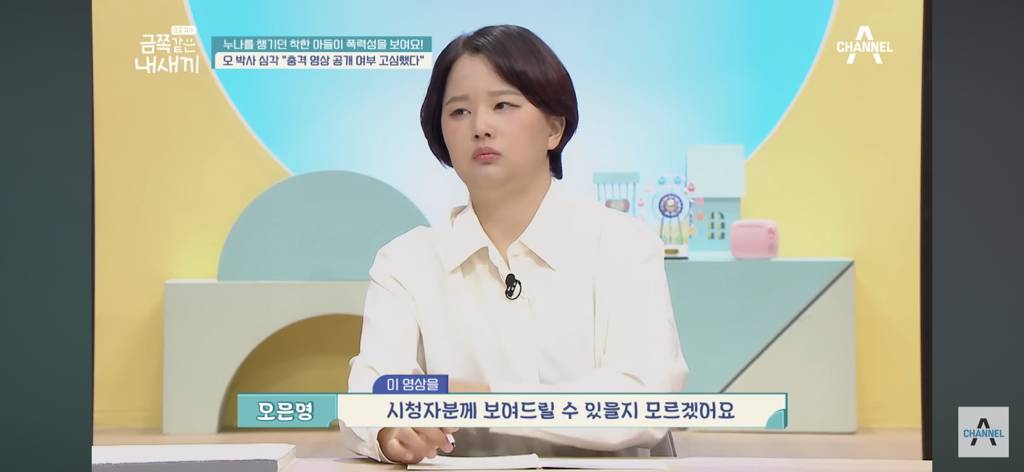 금쪽이에서 출연자 보호로 현장에서만 원본 공개되었다는 충격적인 영상의 일부 | 인스티즈
