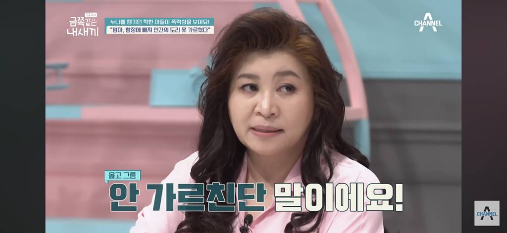 금쪽이에서 출연자 보호로 현장에서만 원본 공개되었다는 충격적인 영상의 일부 | 인스티즈