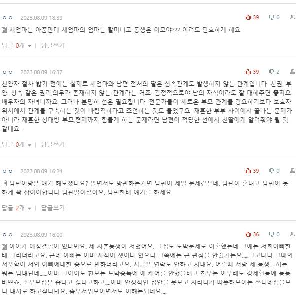 [네이트판] 내 본가에 따라오고 싶어하는 남편 전처의 아이 | 인스티즈