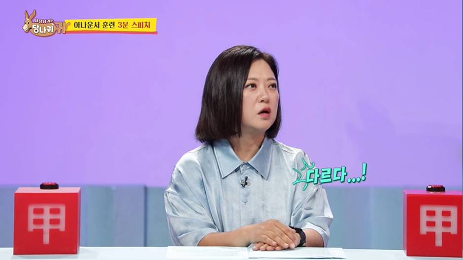 F들은 정말 피눈물 흘릴거 같은 욕한마디 없는 아나운서들의 팩폭 | 인스티즈