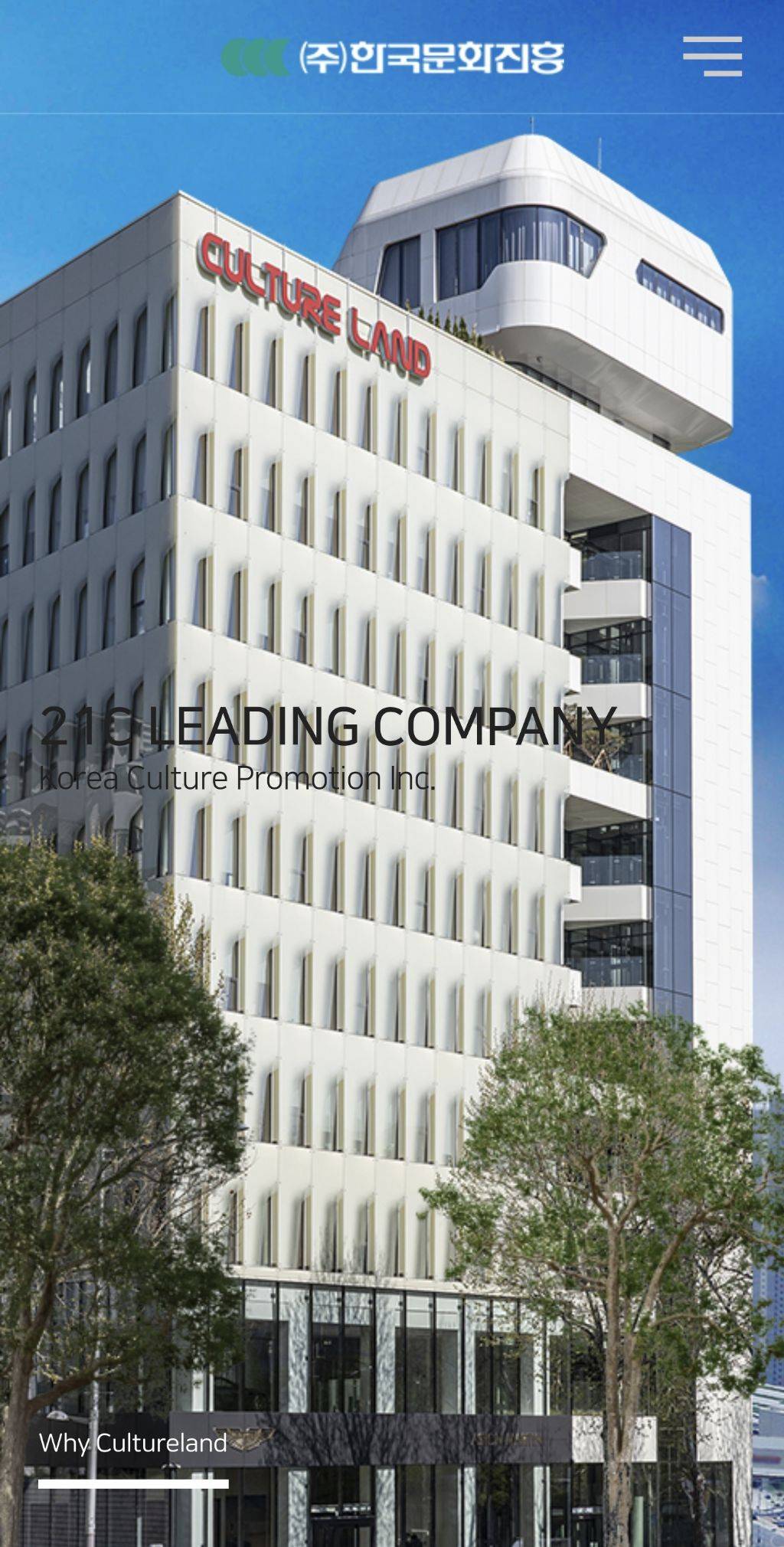 컬쳐랜드는 안망해!! 걱정하지마셈!! 재무상태표 가져옴 | 인스티즈