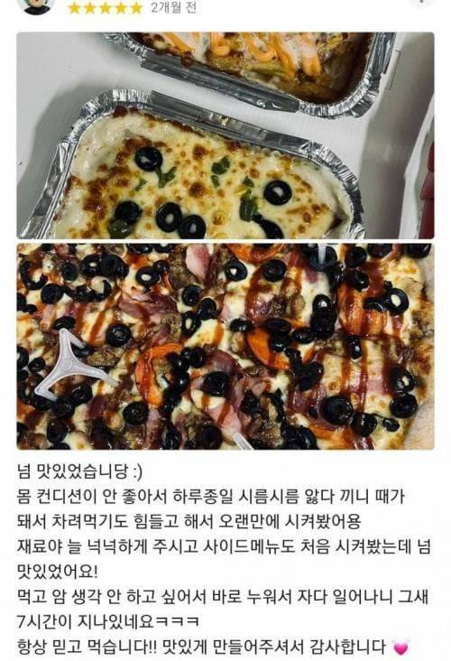 의외로 좋아하는 사람이 많은 피자 토핑 | 인스티즈