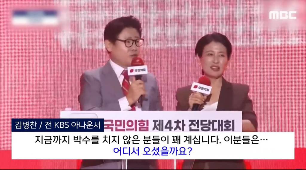 "박수치지 않은 분들은 간첩""아 전라북도?" 발언에 발칵 | 인스티즈