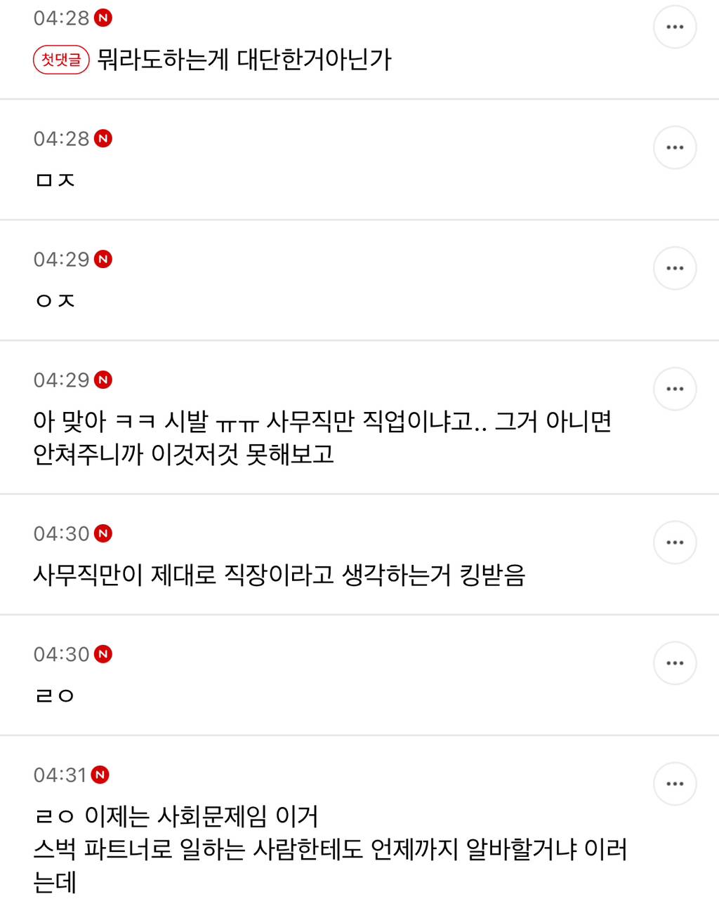 우리나라 취업 회피하는 청년 줄이고 싶으면 한 심하다할게 아니라 서비스직이든 알바든 인정해 줘야 됨 | 인스티즈