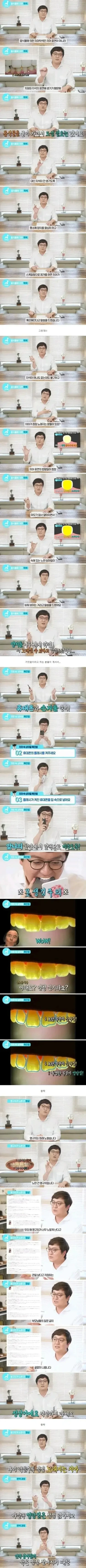 치아가 누래지는 이유 | 인스티즈