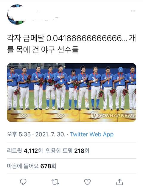 디씨남 : 안산 실질적 금메달 개수는 1.83개다 | 인스티즈