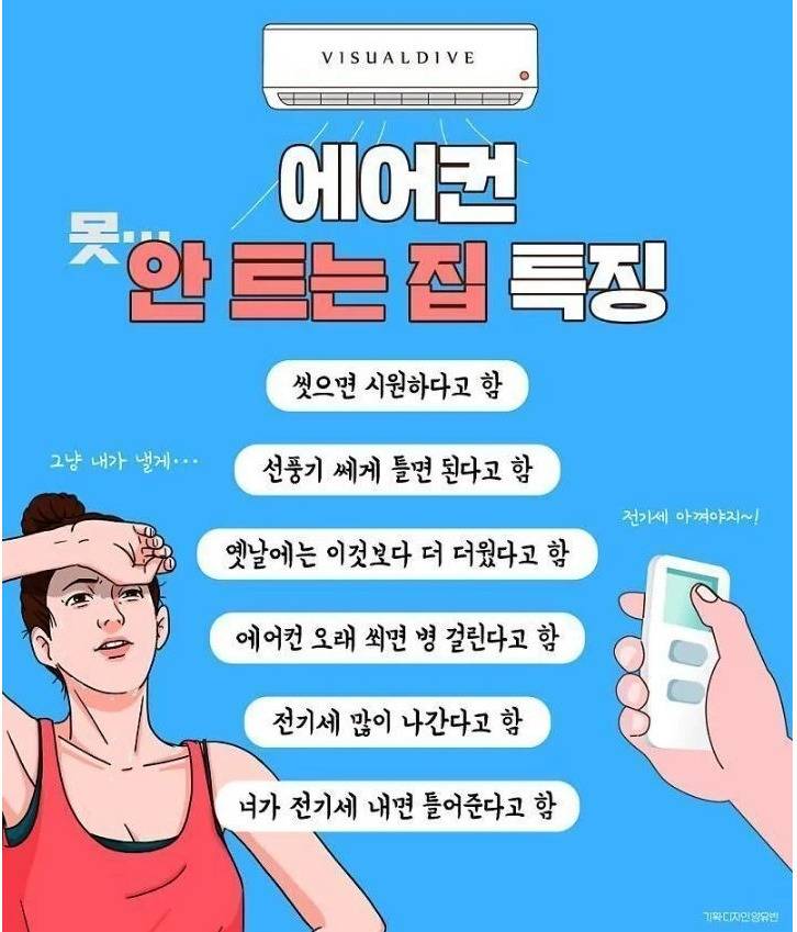 에어컨 안트는 집 특징.jpg | 인스티즈