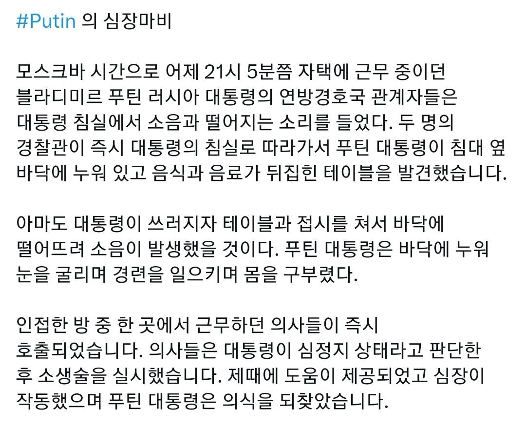 아베도 가고 엘리자베스 여왕도 가고.. 푸틴한테도 심장마비가 찾아 오고.. | 인스티즈