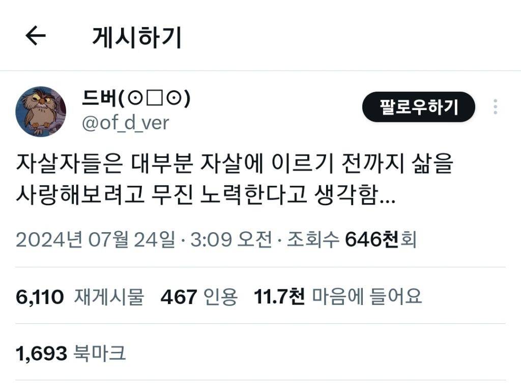 자살자들은 대부분 자살에 이르기 전까지 삶을 사랑해보려고 무진 노력한다고 생각함 | 인스티즈