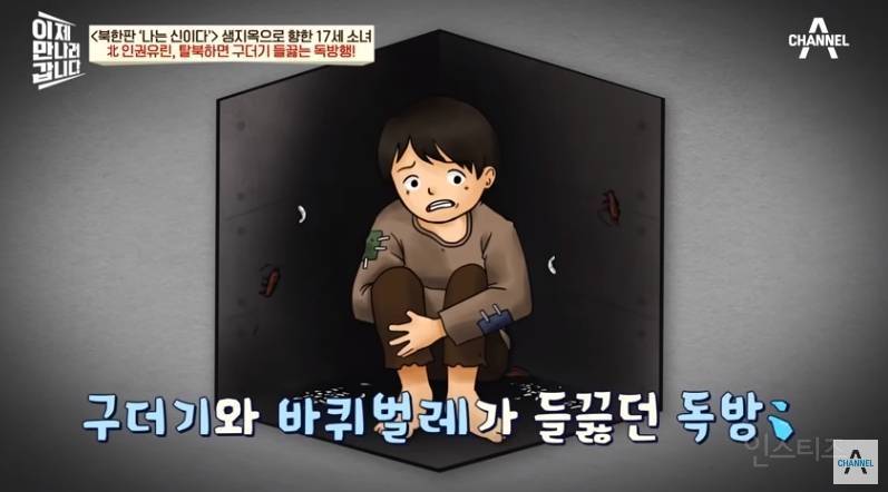 북한이 탈북 실패한 재일교포를 고문하는 방법 | 인스티즈