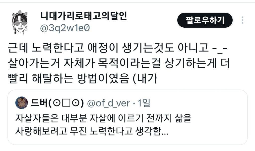 자살자들은 대부분 자살에 이르기 전까지 삶을 사랑해보려고 무진 노력한다고 생각함 | 인스티즈