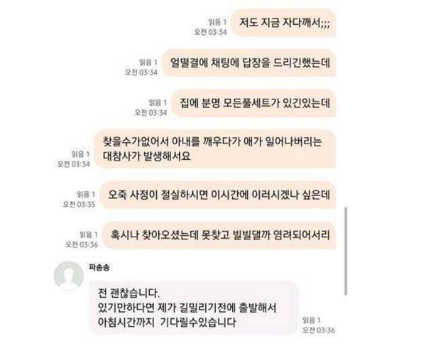 사랑은 상대의 슬픔을 필사적으로 없애주는 것이다 | 인스티즈