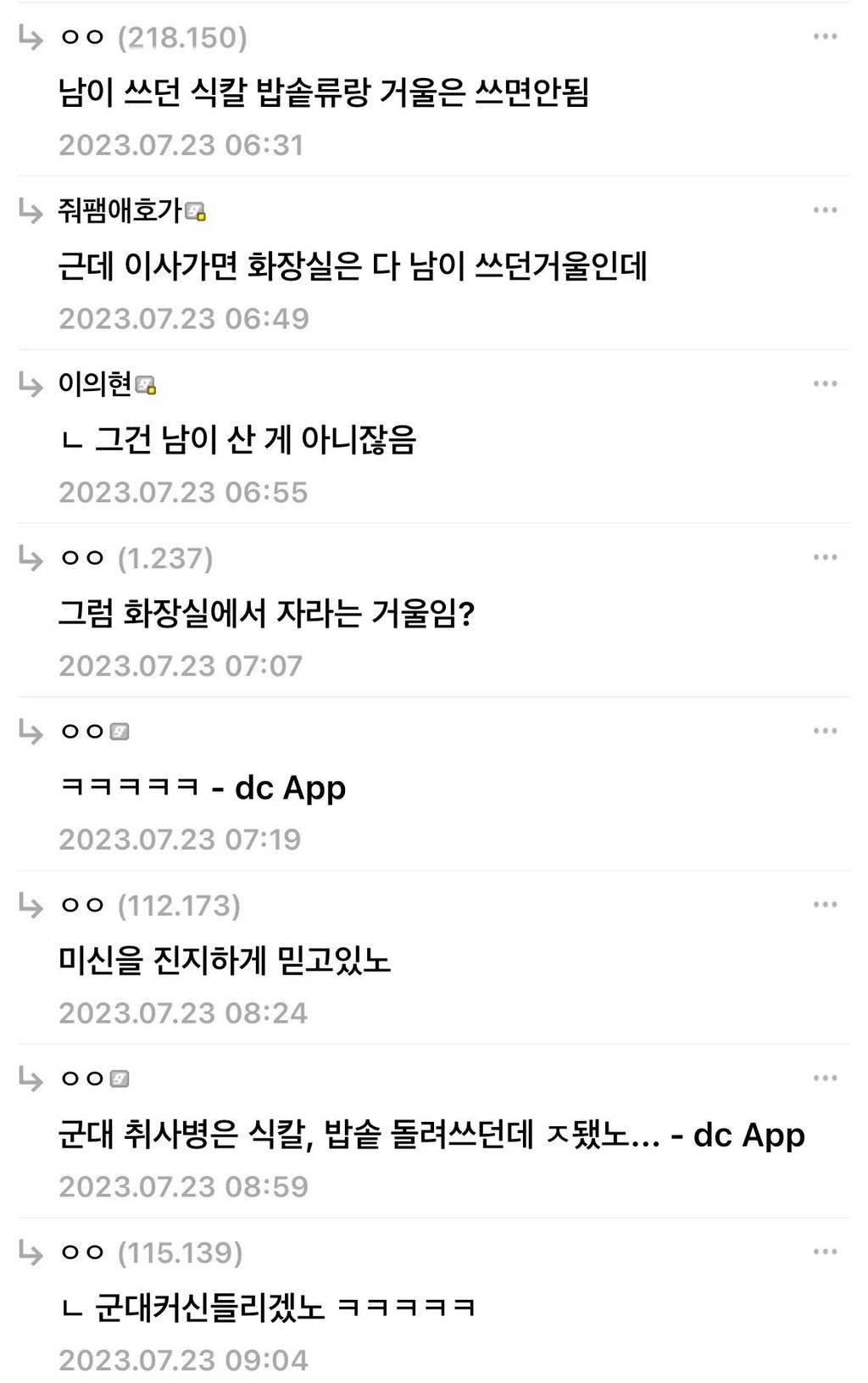 남이 쓰던 식칼, 밥솥 쓰면 안되는 이유 | 인스티즈