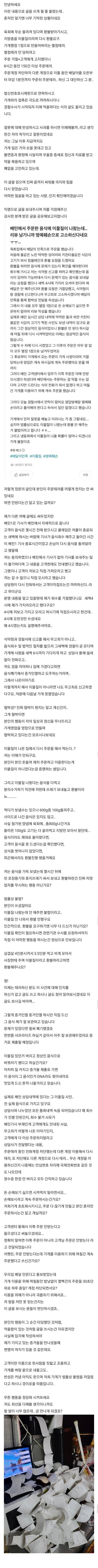 8시간 동안 150건 배달 주문 테러 당한 점주.jpg | 인스티즈