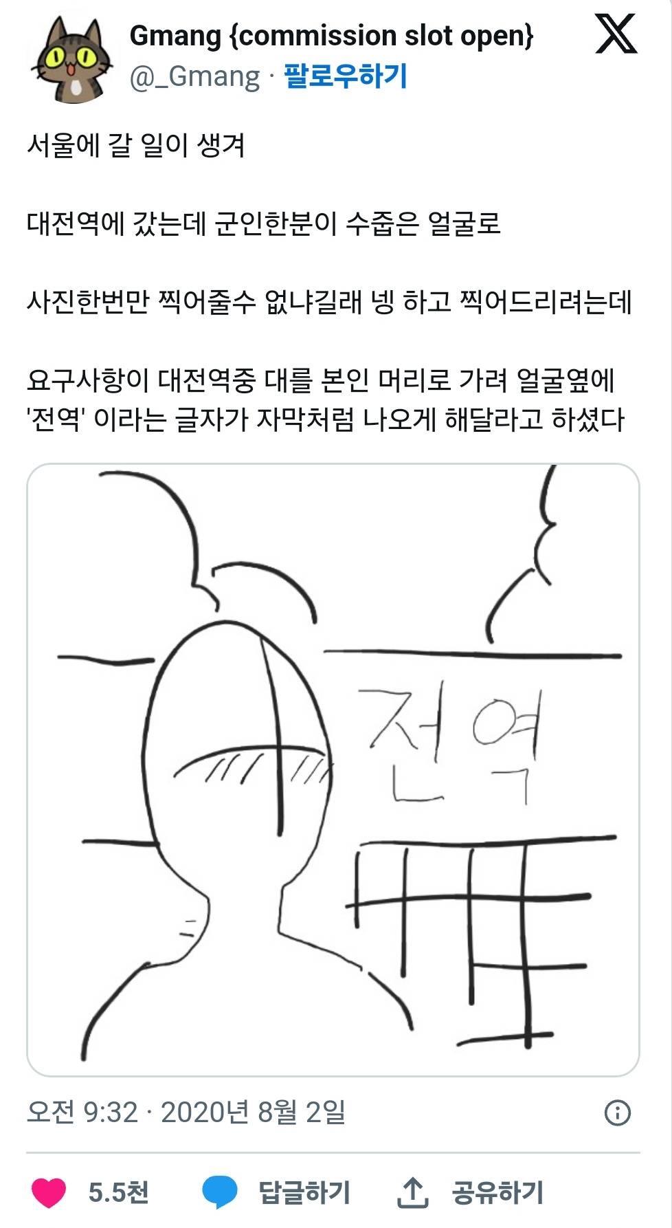 대전역을 전역 기념사진 핫스팟으로 만들어준 군인 | 인스티즈