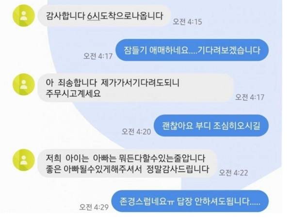 사랑은 상대의 슬픔을 필사적으로 없애주는 것이다 | 인스티즈