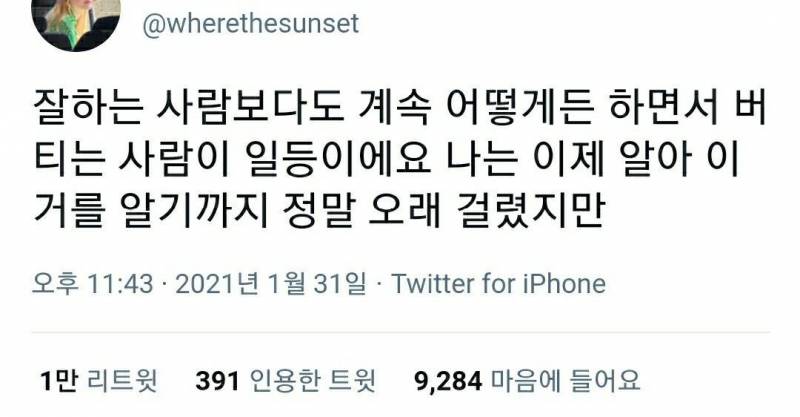 인생 쫌 망해도 된다 망했으면 뭐 어때 | 인스티즈