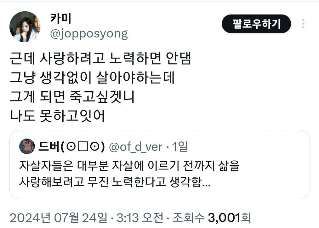 자살자들은 대부분 자살에 이르기 전까지 삶을 사랑해보려고 무진 노력한다고 생각함 | 인스티즈