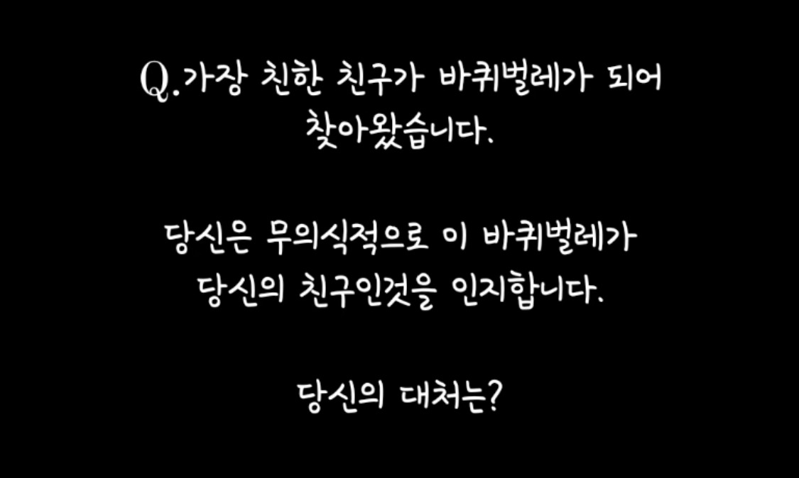 가장 친한 친구가 바퀴벌레가 되어 찾아왔다면 | 인스티즈