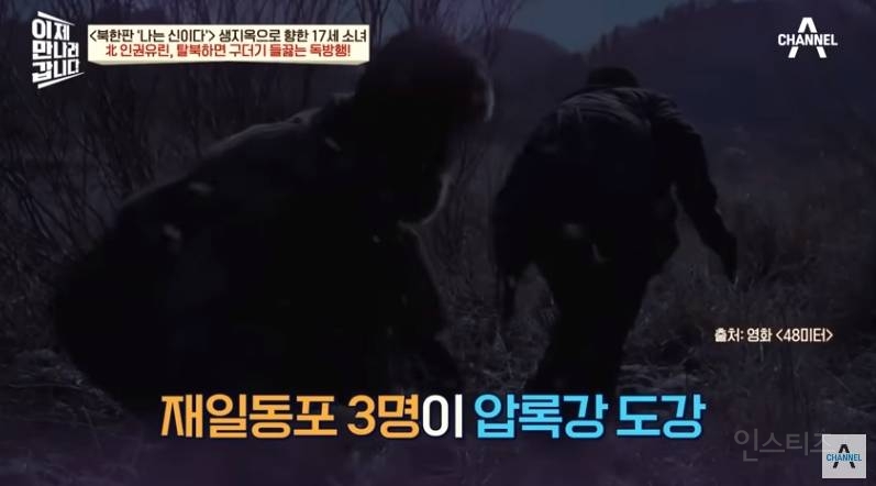 북한이 탈북 실패한 재일교포를 고문하는 방법 | 인스티즈