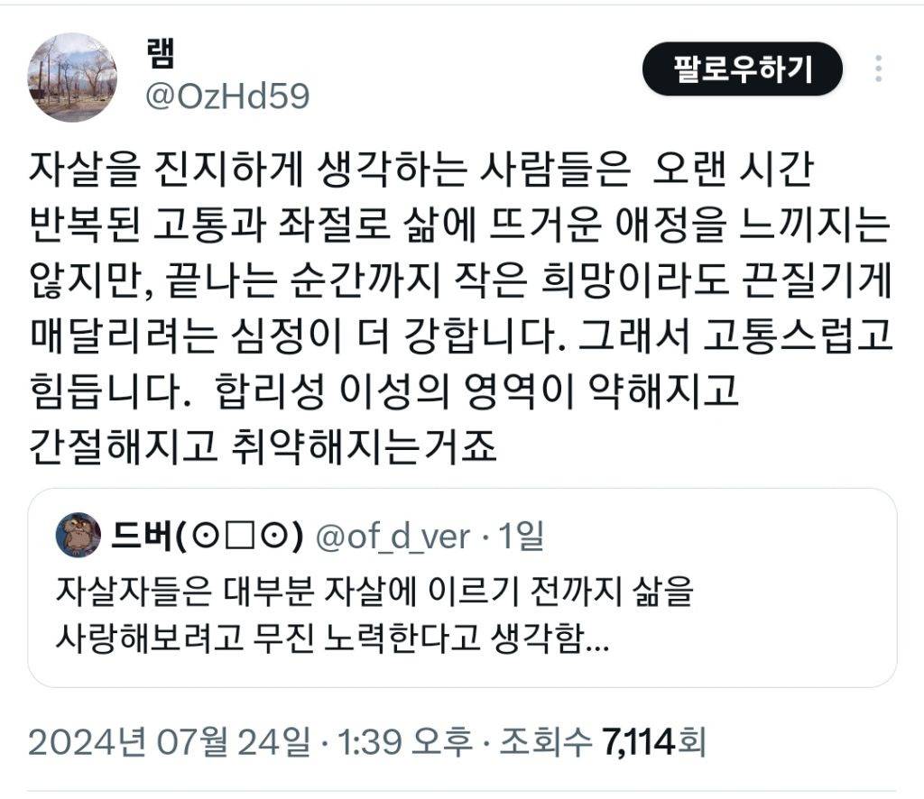 자살자들은 대부분 자살에 이르기 전까지 삶을 사랑해보려고 무진 노력한다고 생각함 | 인스티즈