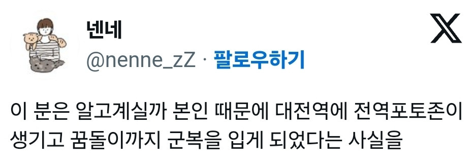 대전역을 전역 기념사진 핫스팟으로 만들어준 군인 | 인스티즈