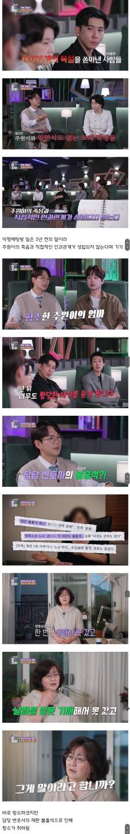 학폭으로 투신한 딸을 위해 9년간 싸우고 있는 어머니 | 인스티즈