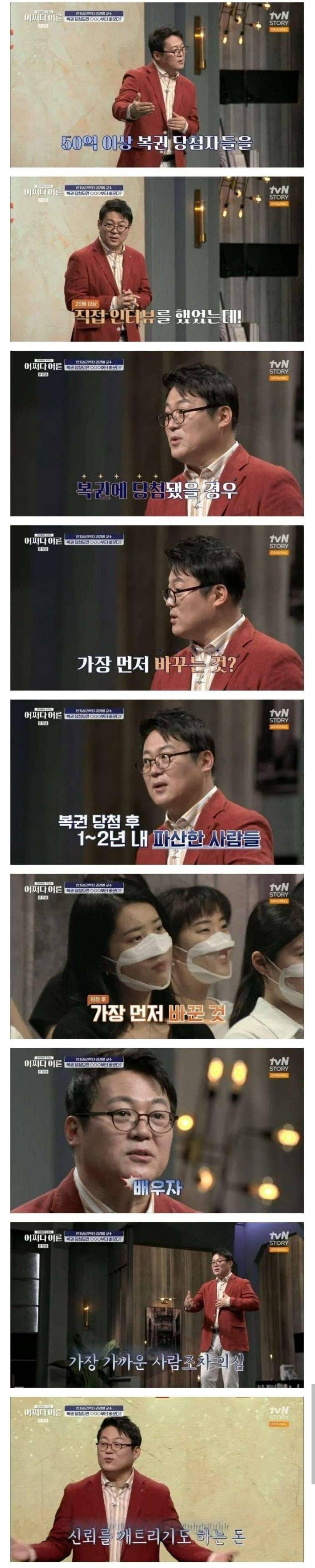 50억 이상 복권 당첨자들이 가장 먼저 바꾸는 것 | 인스티즈