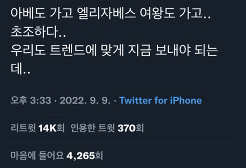 아베도 가고 엘리자베스 여왕도 가고.. 푸틴한테도 심장마비가 찾아 오고.. | 인스티즈