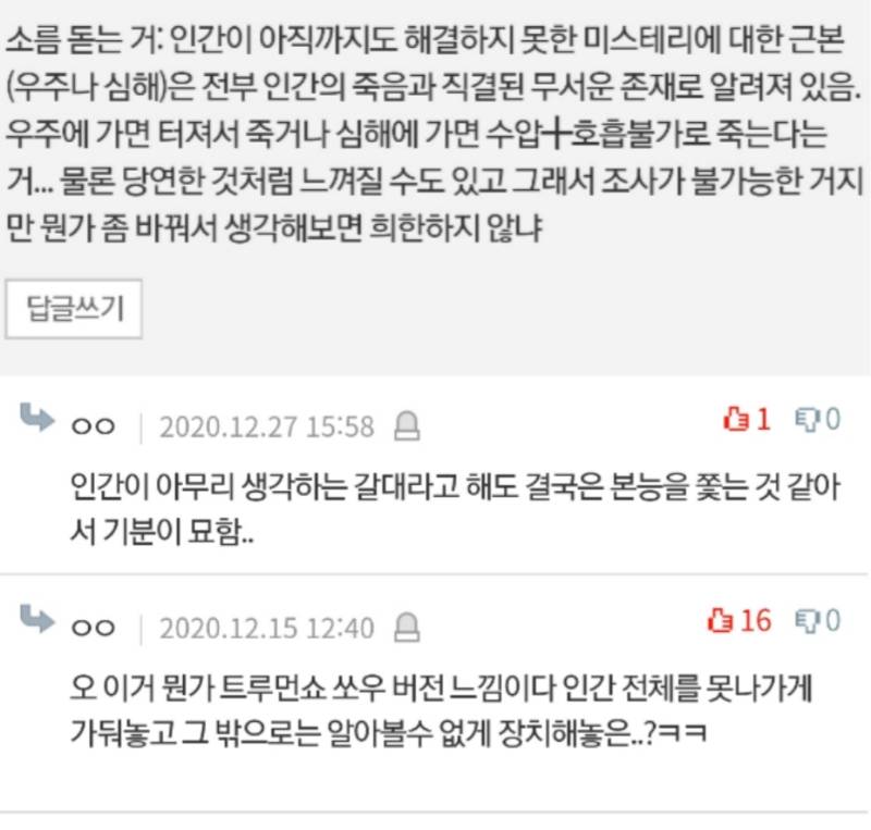 살면서본 우주썰중 젤 충격적이었던거 뭐 있냐 | 인스티즈