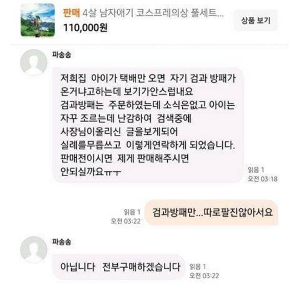 사랑은 상대의 슬픔을 필사적으로 없애주는 것이다 | 인스티즈