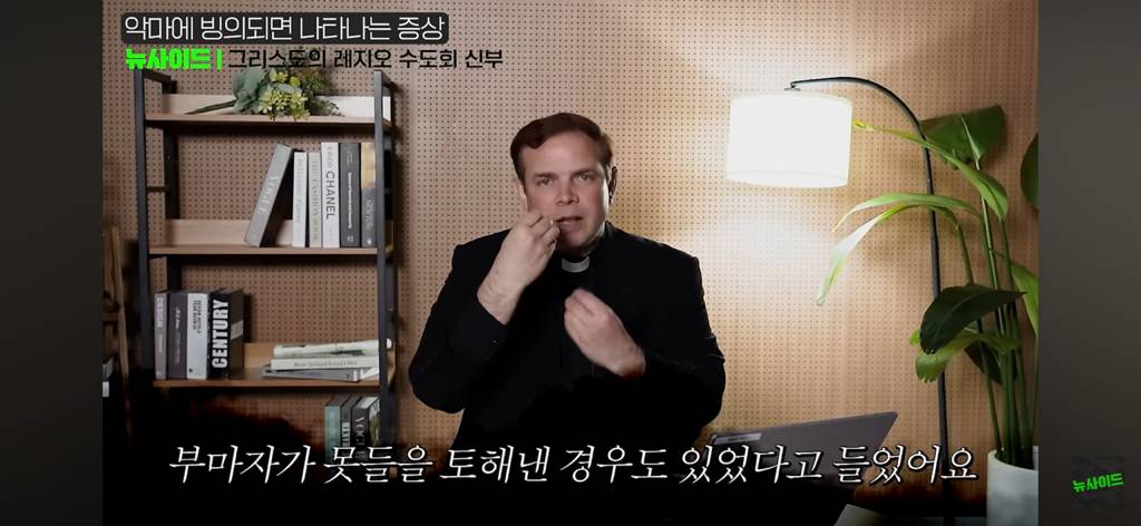 내가 흥미돋아서 모아본 구마사제(엑소시스트)관련정보 | 인스티즈