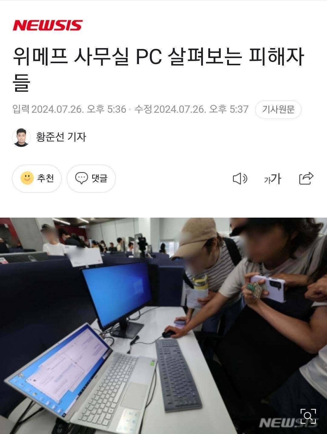 티몬 위메프 직원 사적 보복하는 구매자들.jpg | 인스티즈
