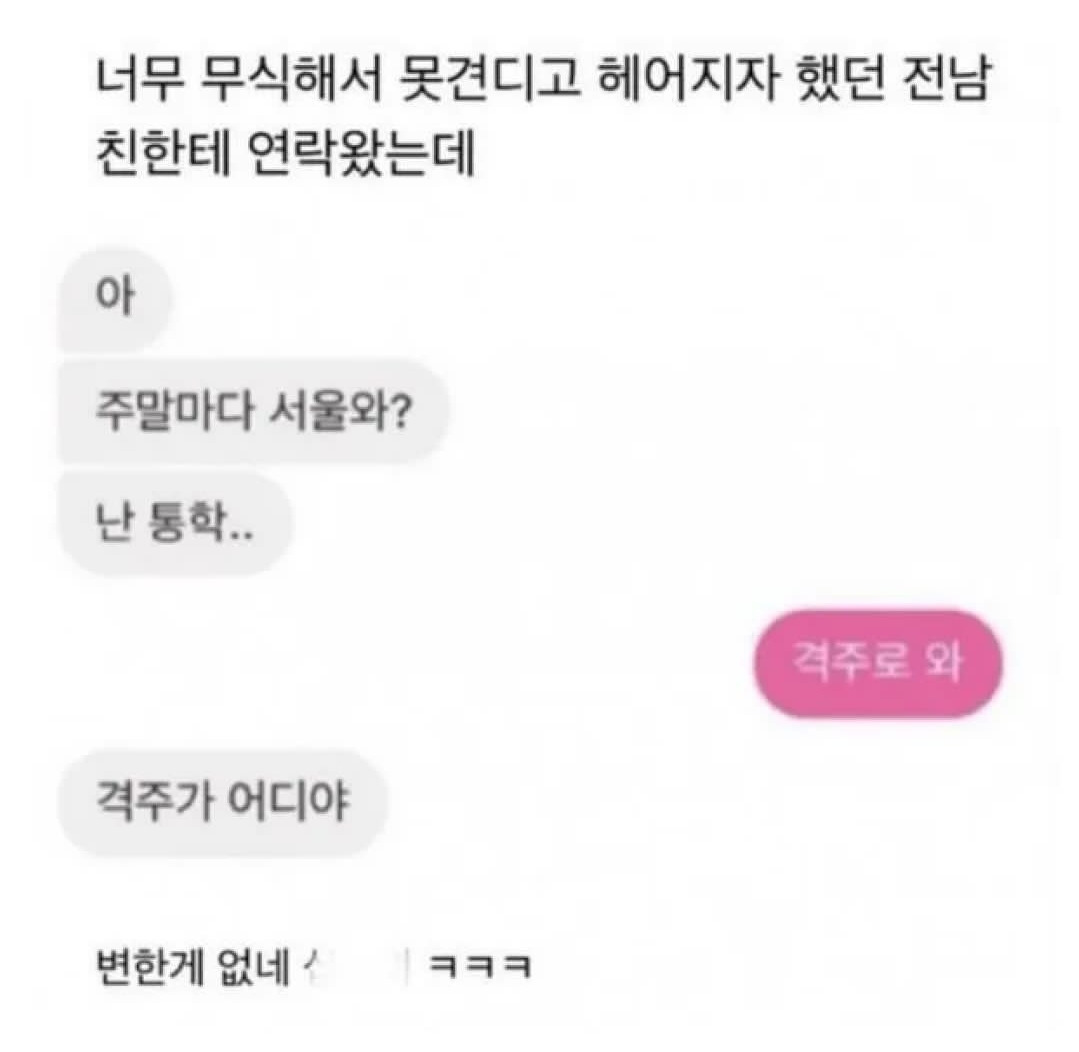 아 남친 맞춤법 정 떨어지는데 진짜 미쳤나봐 | 인스티즈