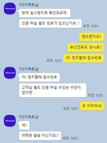 회사에서 핸드폰 잃어버렸는데 분실신고 하고 새로 핸드폰 발급 받고있거든 근데 웃음을 참을수가 없다 | 인스티즈