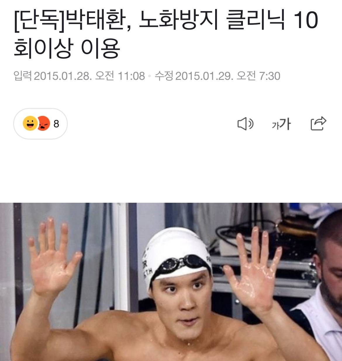 도핑으로 메달 6개 박탈된 SBS 해설위원 | 인스티즈