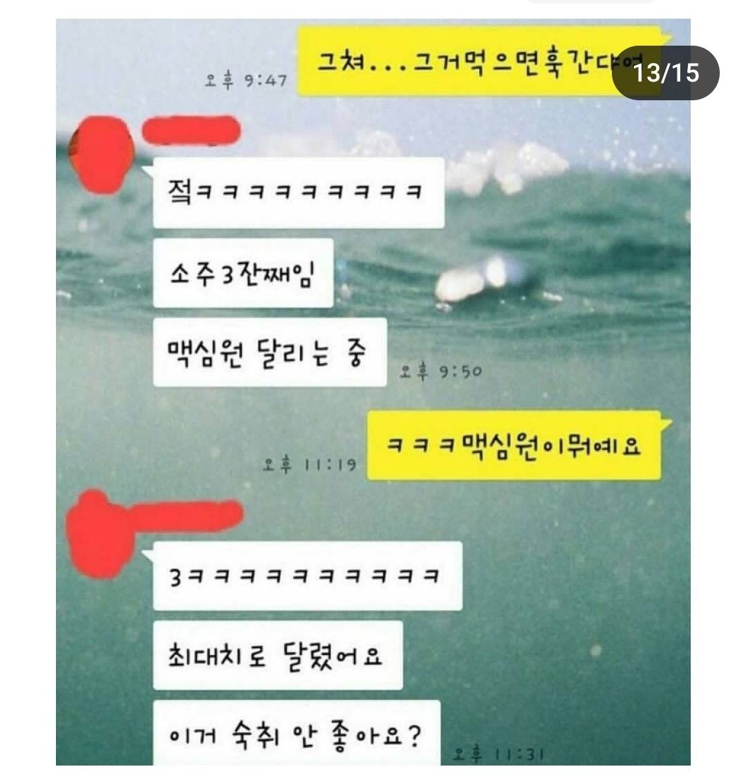 아 남친 맞춤법 정 떨어지는데 진짜 미쳤나봐 | 인스티즈