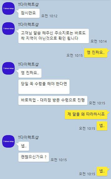 회사에서 핸드폰 잃어버렸는데 분실신고 하고 새로 핸드폰 발급 받고있거든 근데 웃음을 참을수가 없다 | 인스티즈