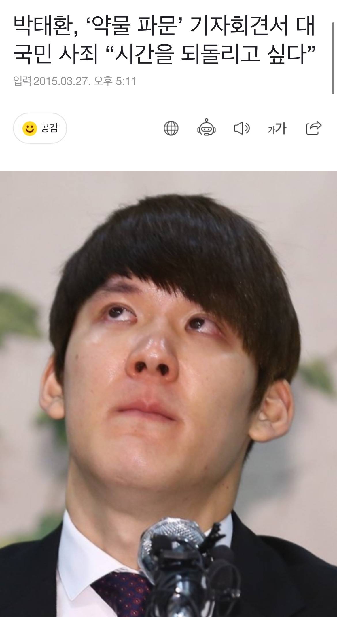 도핑으로 메달 6개 박탈된 SBS 해설위원 | 인스티즈