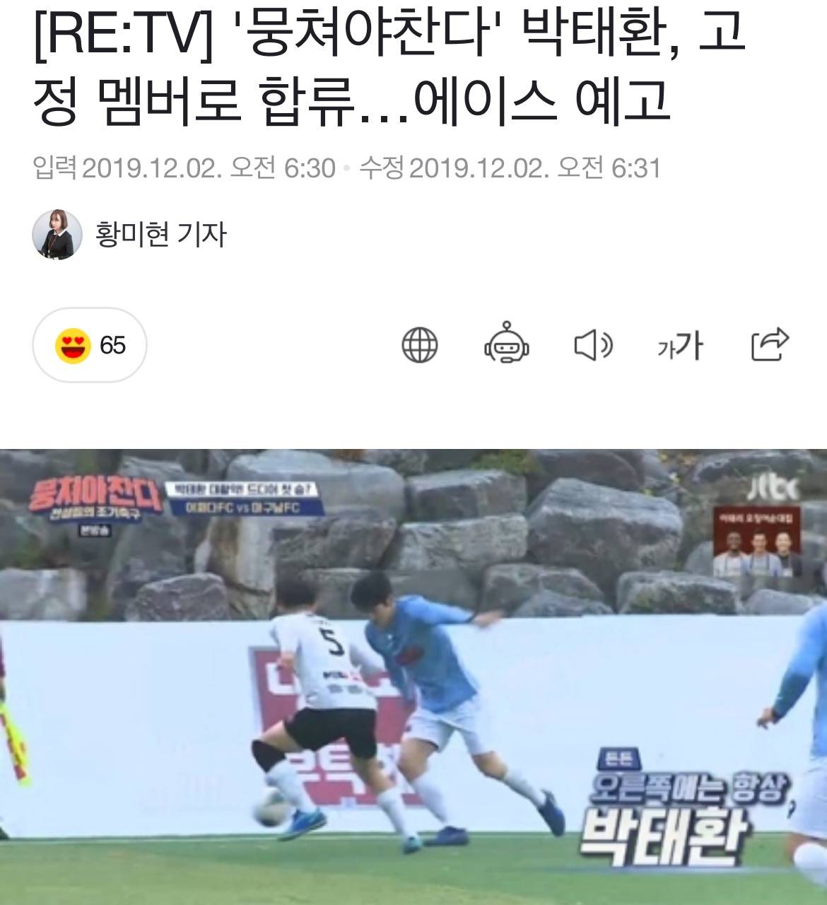 도핑으로 메달 6개 박탈된 SBS 해설위원 | 인스티즈