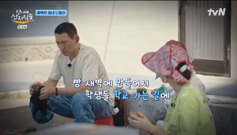 [언니네산지직송] 염정아가 남해 빵집에 가고 싶었던 이유 | 인스티즈