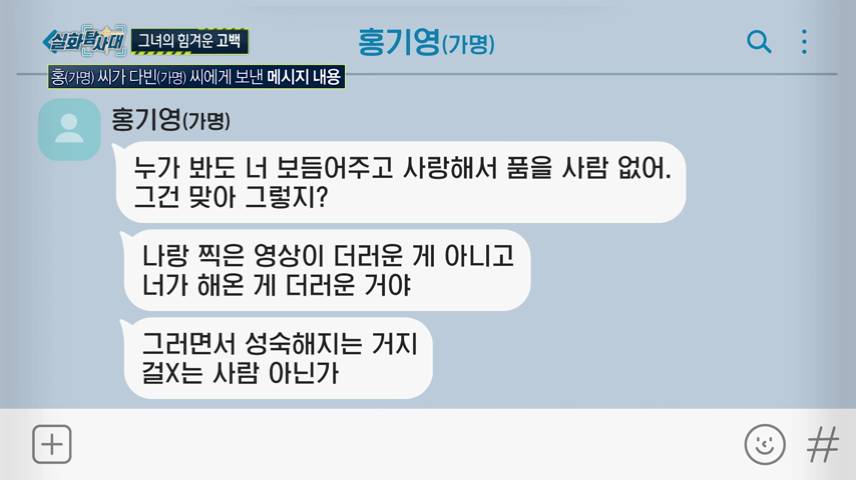 여자들 무조건!! 제발!!! 꼭!!! 마스크 쓰고 다녀야 하는 이유 (이번주 실화탐사대) | 인스티즈