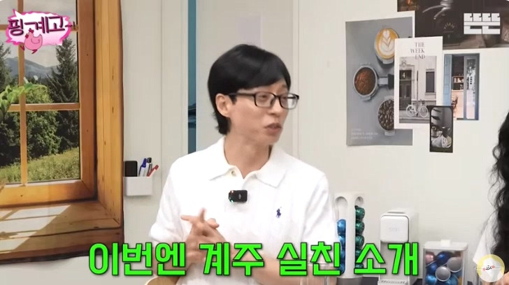 [핑계고] ??? : 근데 학교에는 진짜 많이 있었잖아용 | 인스티즈