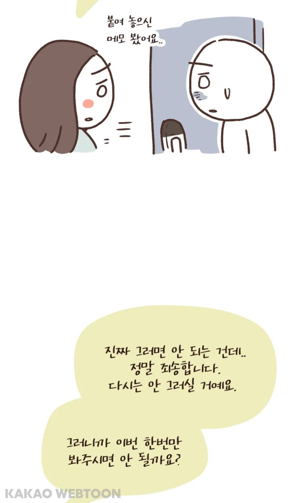 윗집사는 할머니가 아랫집 현관문 앞에 몰래 소금을 뿌린 이유.jpg | 인스티즈